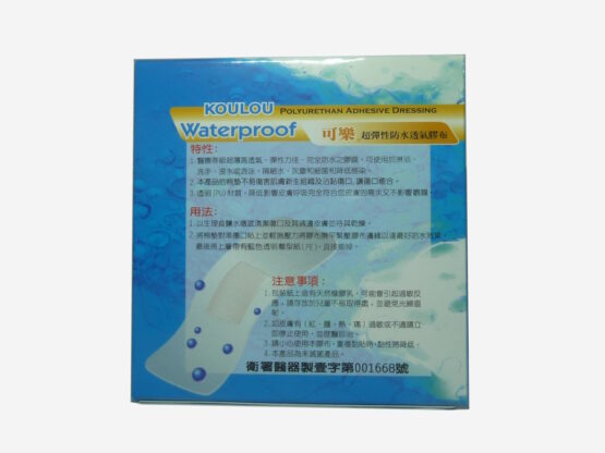 可樂超彈性防水透氣膠布-世和藥品i5-2m
