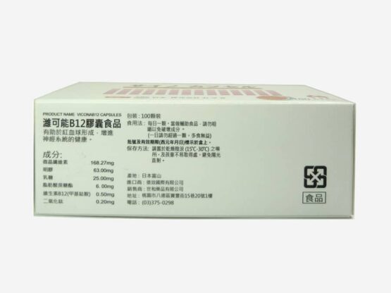 濰可能B12膠囊食品-世和藥品i30-2