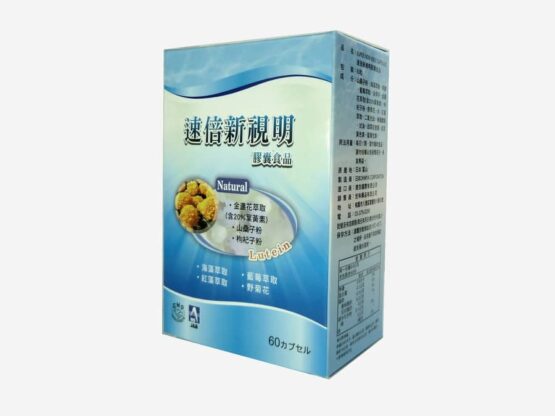 速倍新視明膠囊食品-世和藥品i32-1