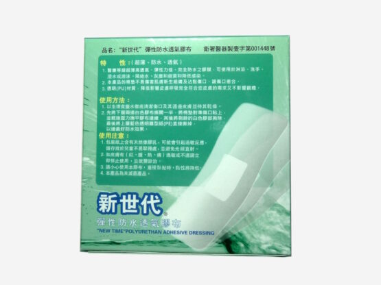 新世代彈性防水透氣膠布-世和藥品i36-2n
