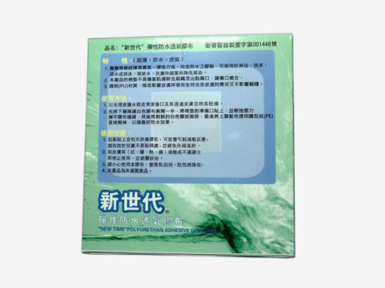 新世代彈性防水透氣膠布-世和藥品i37-2n